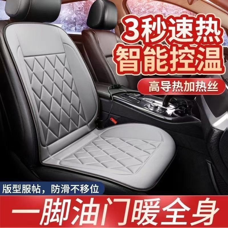 石墨烯汽车加热坐垫冬季单座椅车载电加热改装毛绒座垫12V24V保暖