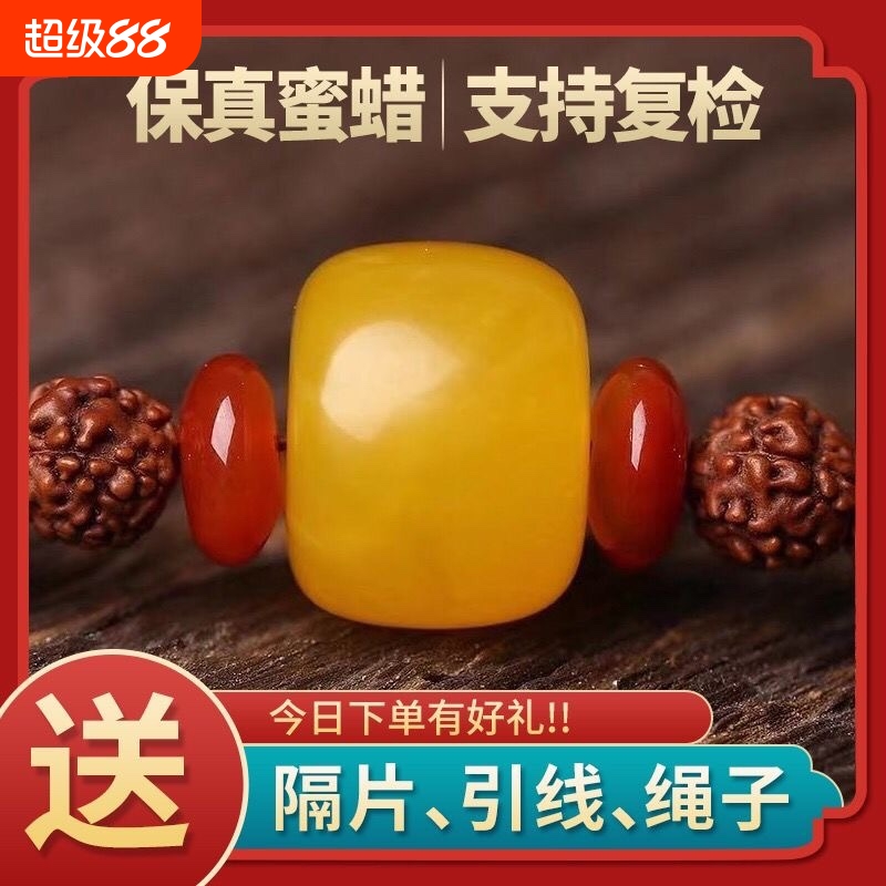 二代蜜蜡单珠琥珀墩子扣子车轮珠树脂算盘珠散珠圆珠DIY文玩配饰
