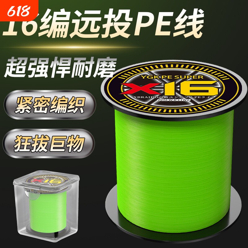 进口YGKPE SUPER 16编PE线打黑耐磨路亚线专用锚鱼线远投大力马