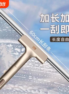 【畅销爆款】家用玻璃清洁刮水器