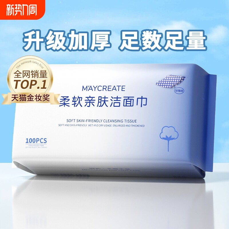 洗脸巾3包装|健美创研一次性擦脸不掉毛洗面洁面巾官方旗舰店正品