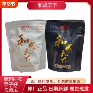 和成天下槟榔海纳百川100元白虹贯日200元原厂正品裸包批发零售