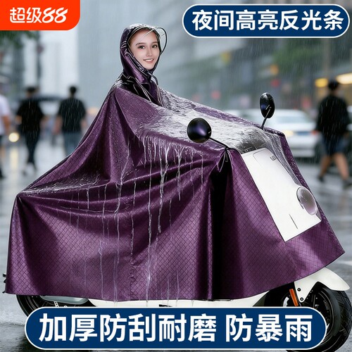 雨衣防暴雨摩托车加大加厚牛津布