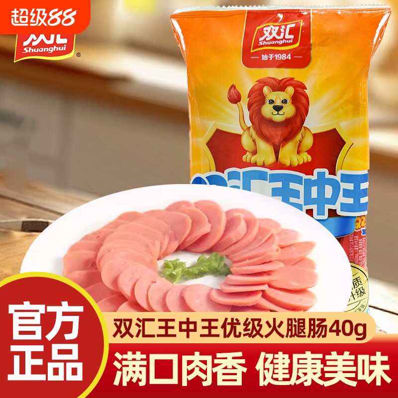 双汇王中王火腿肠烧烤小吃泡面拍档香肠休闲零食即食美味优级健康图片
