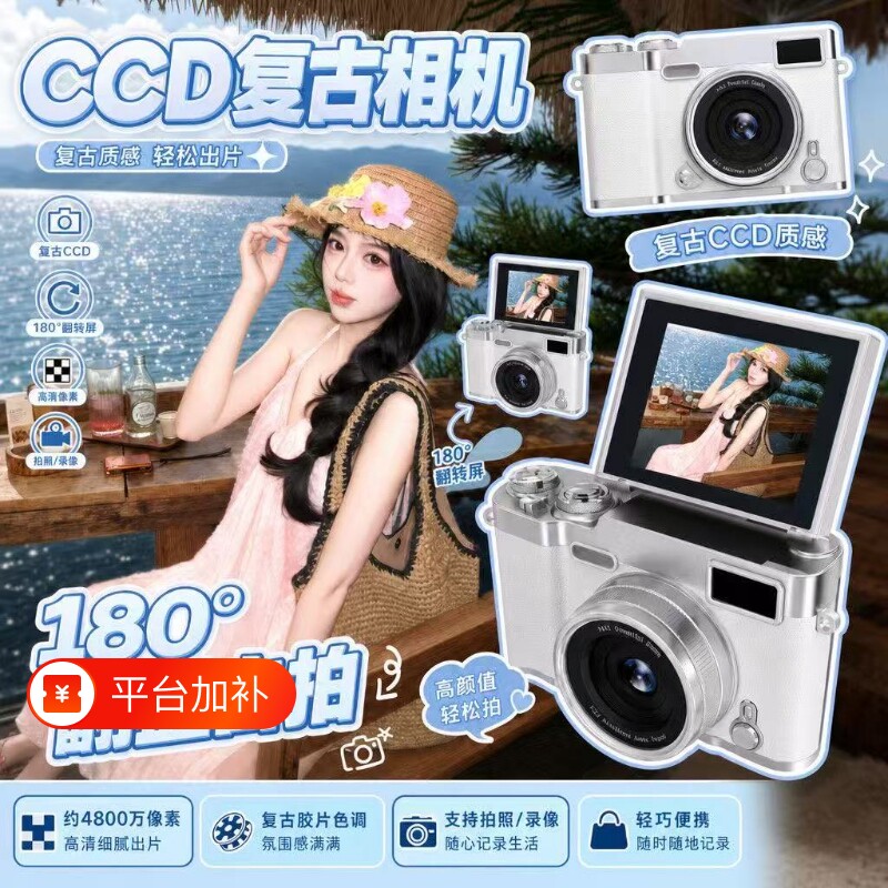 官方正品翻转屏CCD相机可自拍9600W高清像素学生校园4K数码