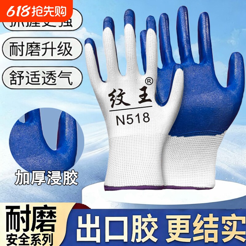 正品丁腈劳保手套浸胶耐磨防滑耐用劳保用品工地耐油批发实惠维修