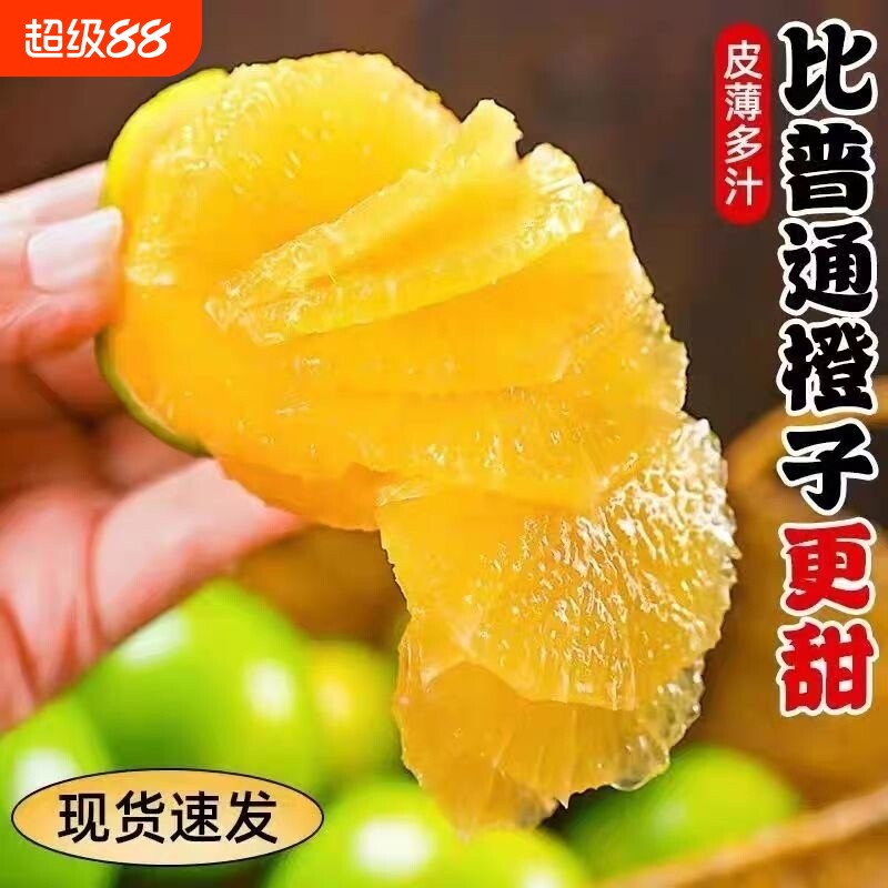 云南哀牢山冰糖橙子新鲜应季孕妇图片