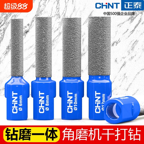 正泰角磨机开孔器瓷砖打孔钻头干打玻璃全瓷砖石材大理石钻孔打磨