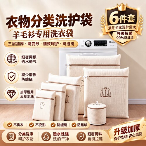 【洗护专用】洗衣袋防变形过滤袋