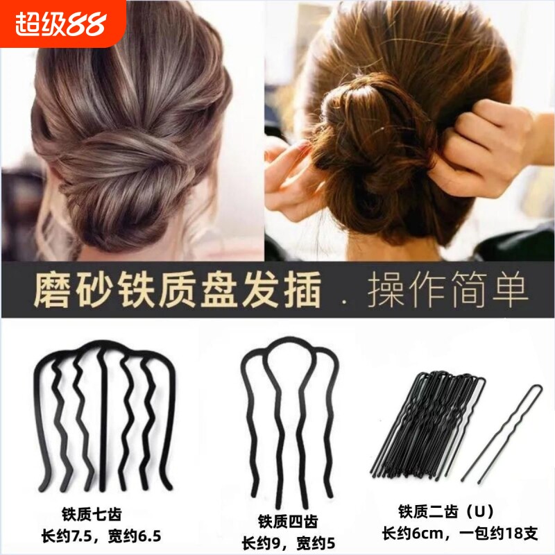 盘发神器丸子头四齿插梳发梳发簪发卡U形发夹造型饰女新款碎发