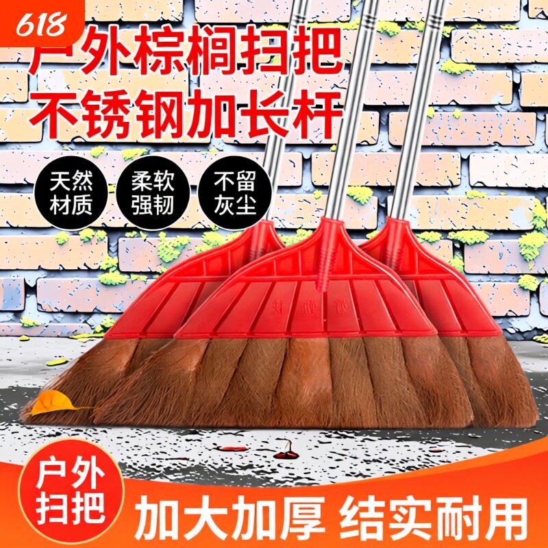 耐用棕榈扫把工厂车间棕毛扫帚户外扫庭院不锈钢长柄扫地笤帚结实