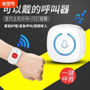 老人呼叫器线家用一键紧急报警器床头呼救器远程门铃开关A6AC提醒