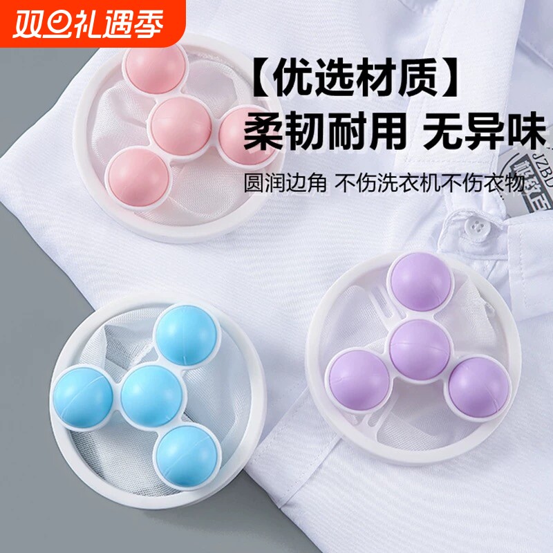 洗衣机过滤网袋清洁除毛器家用洗护球去毛吸毛通用滤毛神器洗护网