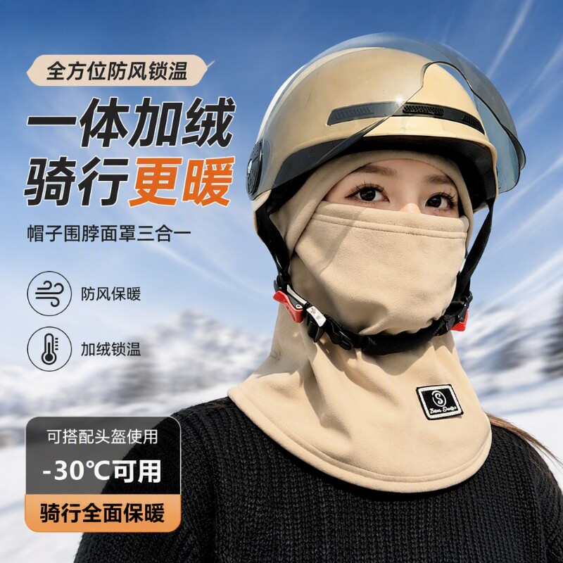 冬季保暖头套女骑行电动车防风防寒面罩头盔内胆滑雪围脖一体帽子