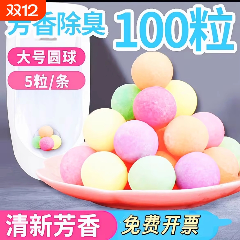 厕所小便池芳香除臭卫生球男士防堵塞洁厕三角块尿斗过滤清洁香块