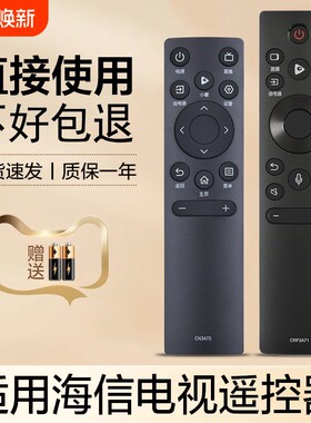 适用电视机遥控器通用原版