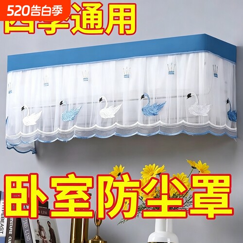 空调防尘罩挂式防直吹月子空调罩挂机开机不取全包免拆通用挡风帘
