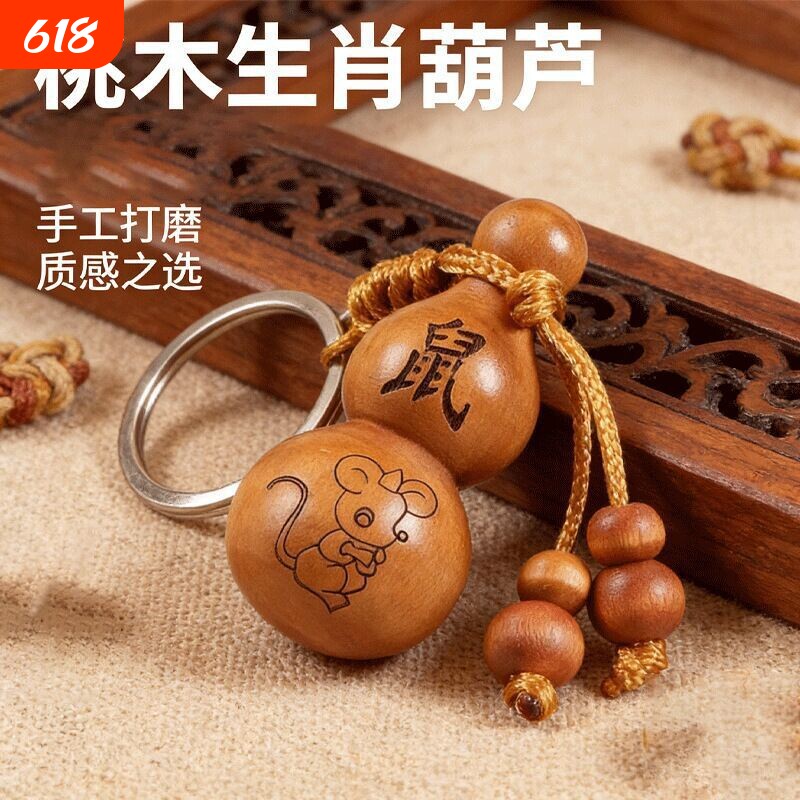 黄铜钥匙扣招财十二生肖转运保平安葫芦八卦五帝挂件汽车随身挂饰