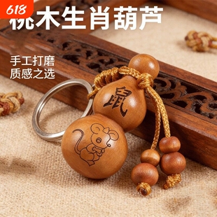 黄铜钥匙扣招财十二生肖转运保平安葫芦八卦五帝挂件汽车随身挂饰