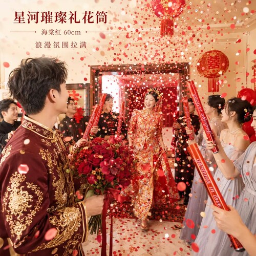 礼炮礼花结婚花瓣金红色蝴蝶礼花筒婚礼专用喷花羽毛订婚拍照道具