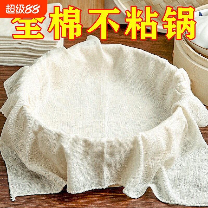 食品级蒸笼布纯棉纱布蒸饭豆腐布厨房盖布豆浆过滤布屉布馒头昼夜