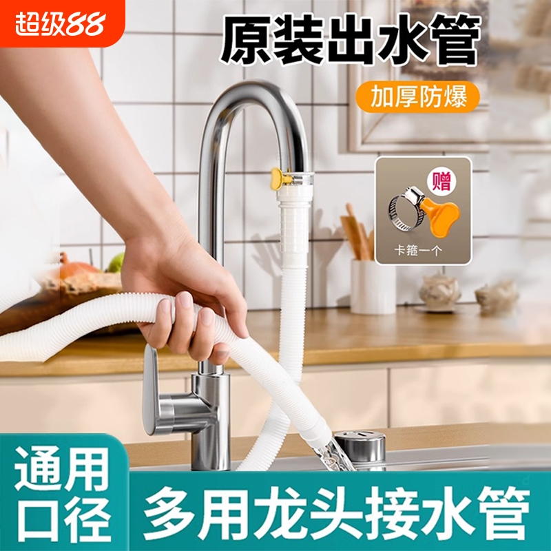 水管软管接水龙头延长管家用加长通用塑料排水管自来水管子出水管