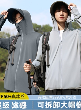夏季冰丝防晒衣男2026防紫外线透气防晒服钓鱼外套潮户外帽檐白色