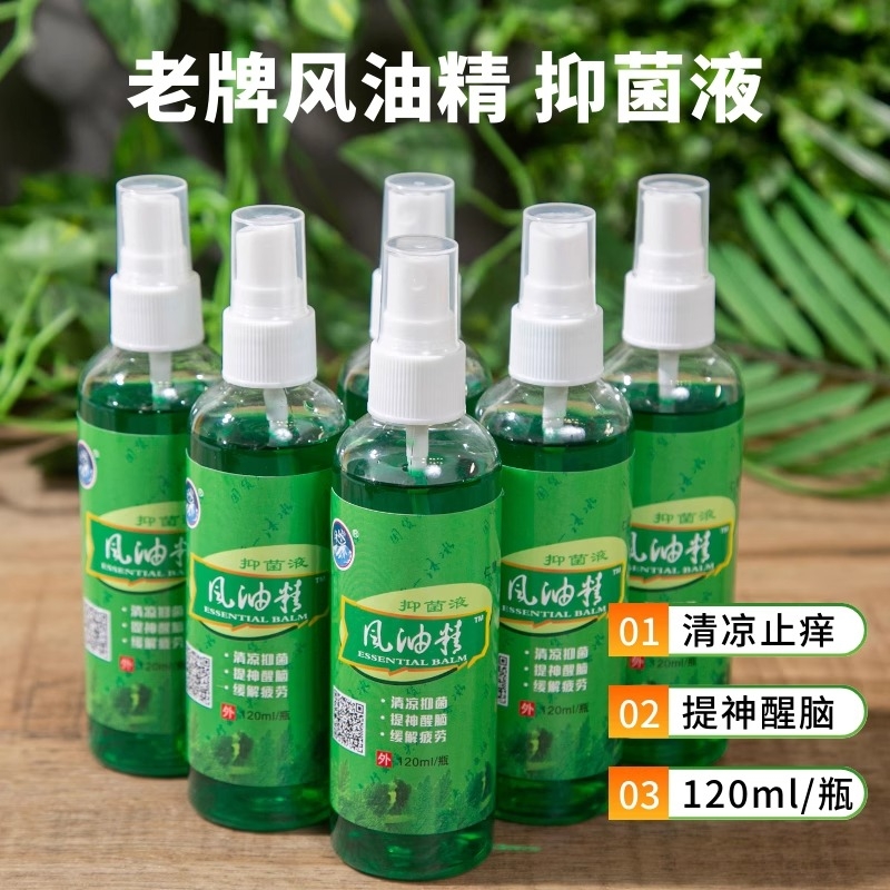 喷雾风油精老牌子正品大瓶驱蚊止痒驱虫高浓度清凉油提神醒脑防暑