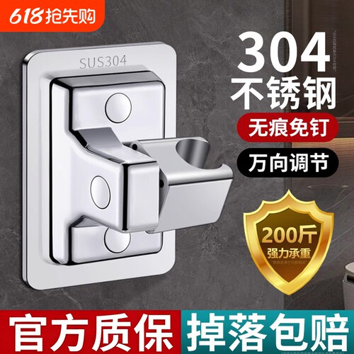 【选我用50年】花洒支架