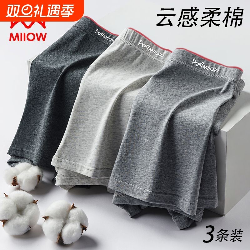 猫人男士棉内裤舒适云感透气丝滑面料抑菌內裆四角裤衩抗菌平角