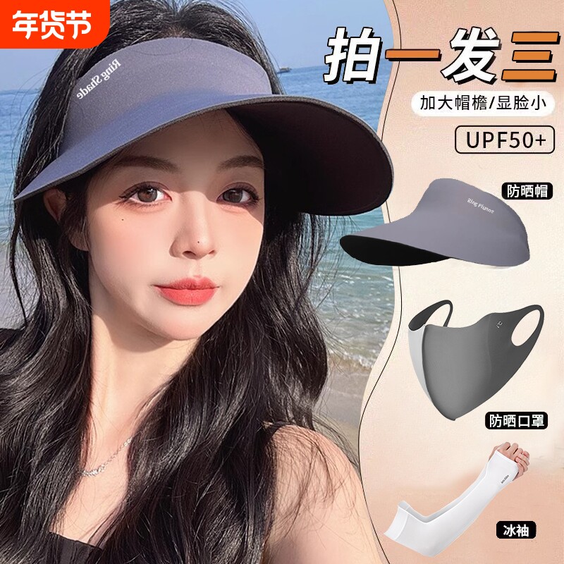 夏季新款冰丝无痕一体防晒帽子女遮阳户外大帽檐空顶紫外线太阳帽