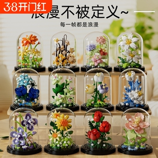 玫瑰花积木永生花拼装玩具鲜花向日葵盆栽女孩系列教师节礼物盲盒