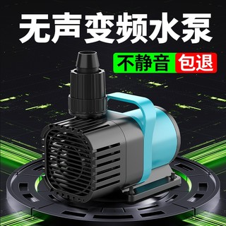松宝超静音鱼缸水泵鱼池潜水泵小型底吸抽水泵水陆两用循环变频泵