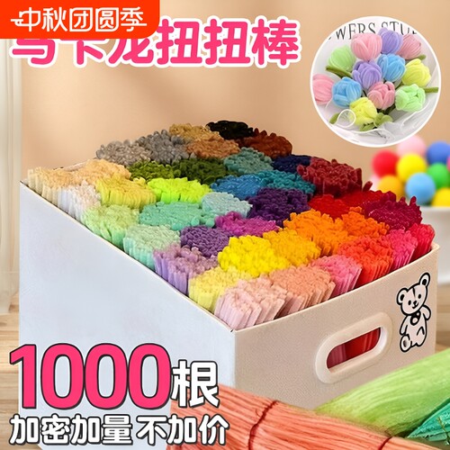 马卡龙手工扭扭棒|超3.4万次加购