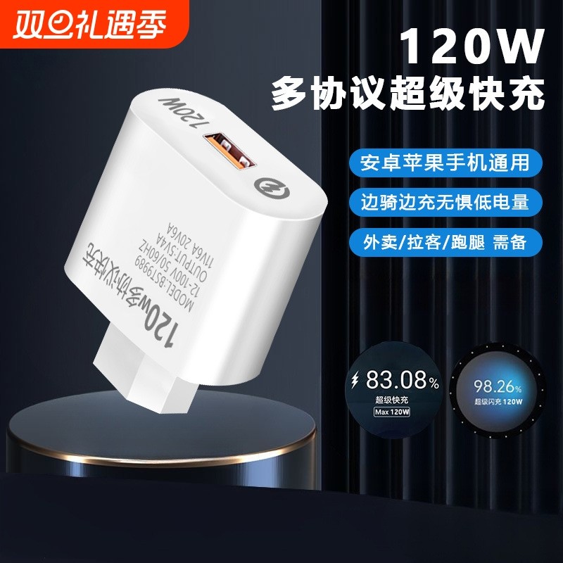 【闪电充电】电动车手机充电器120W电瓶车转换器快充usb接口Z