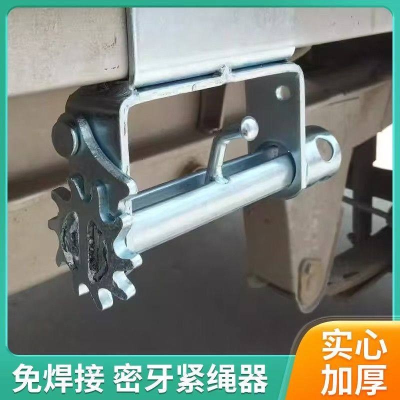 货车免焊接紧绳器齿轮万能手动收紧重型小型汽车三轮车配件农用