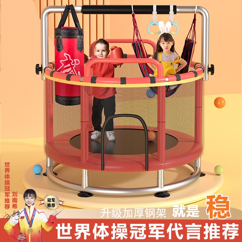 蹦蹦床家用儿童室内HEYFIT宝宝小孩幼小型家庭护网弹跳蹭蹭跳跳床