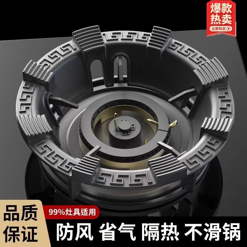 煤气灶防风罩聚火节能防滑支架托