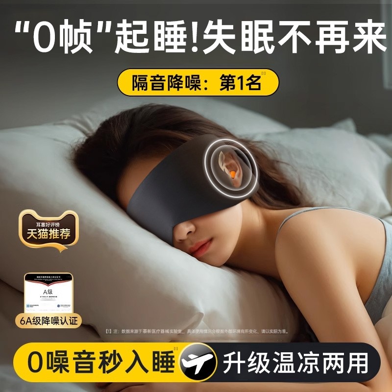 强效隔音耳罩耳塞睡眠睡觉专用超级隔音不伤耳朵女生防吵神器入睡