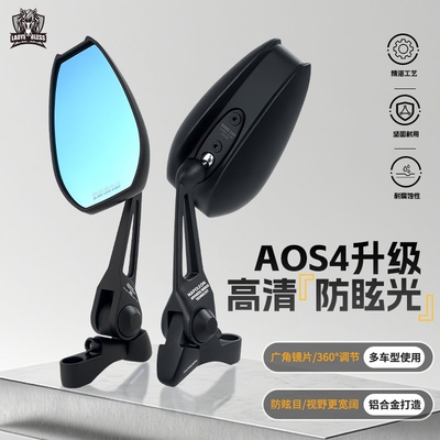 AOS4防眩后视镜小牛UQI/U九号电动车摩托车改装反光镜通用铝合金