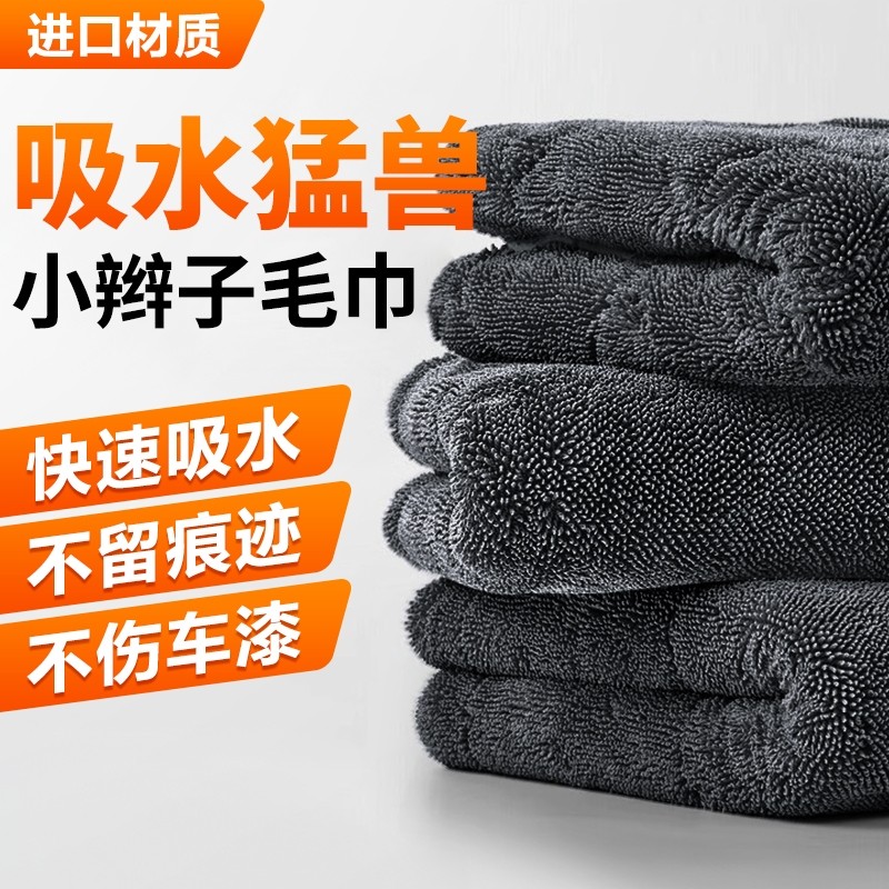 双面小辫子洗车毛巾擦车布吸水无痕收水不留水印高级汽车专用抹布