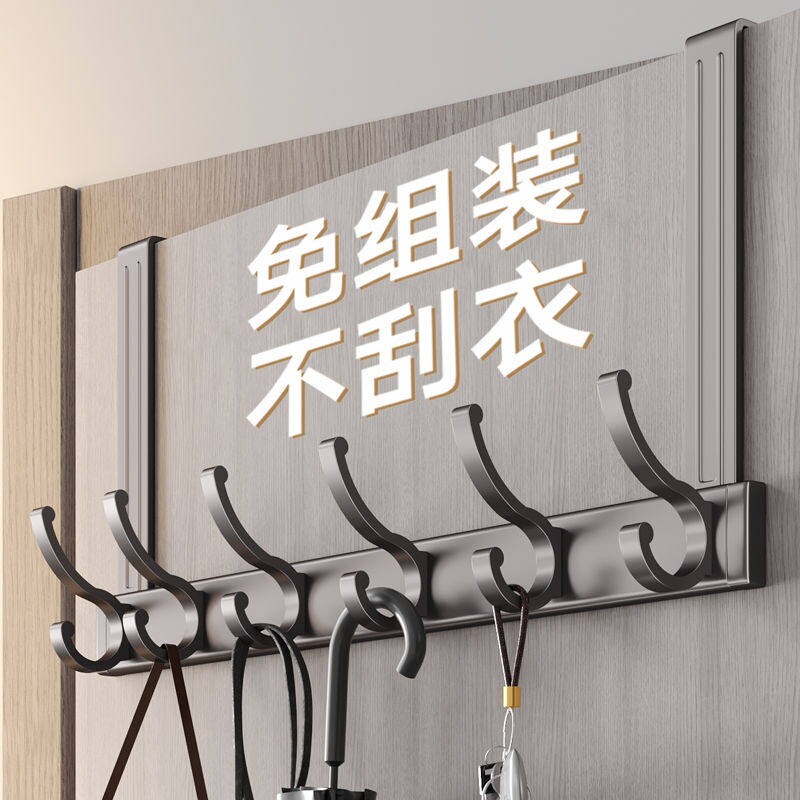 门后挂钩挂衣架置物架免打孔衣服收纳架入户门上挂架壁挂衣钩承重