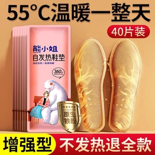 发热鞋 防寒暖脚宝神器脚冷 垫女自发热可行走暖足贴男冬季