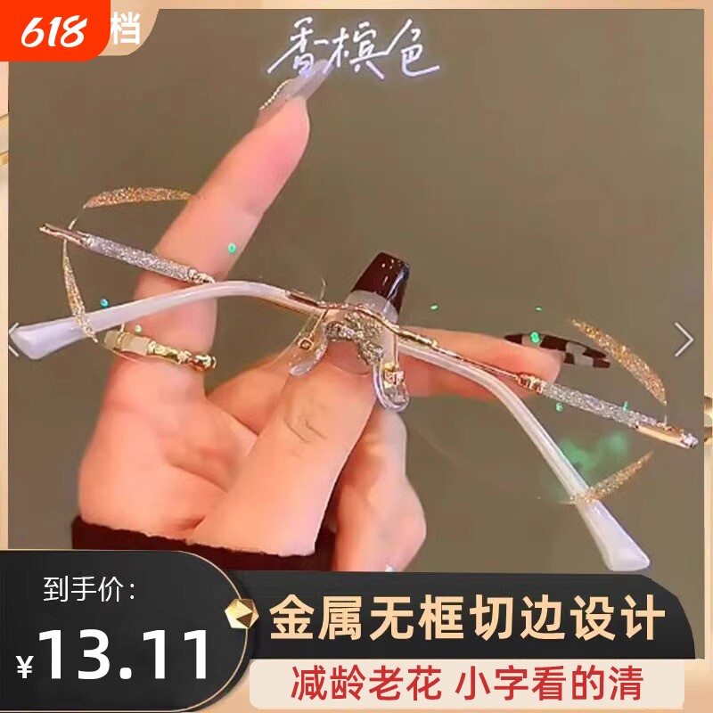 年轻无框切边老花镜女中老年防蓝光钻石时尚超轻高清老人老光眼镜