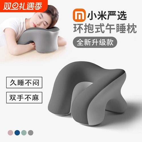 办公室午睡趴睡枕|超2000次加购