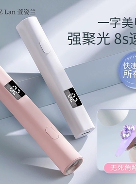 8秒速干一字灯美甲灯烤灯指甲油胶小型迷你专用手持灯光疗灯照灯