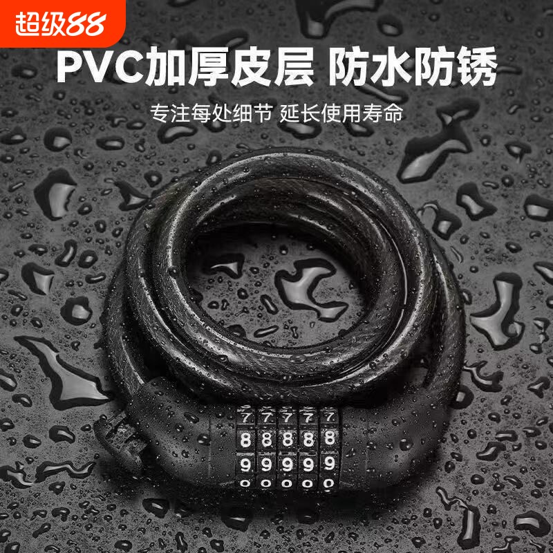 防盗五位密码锁山地自行车电动车钢缆锁户外便携单车骑行装备图片