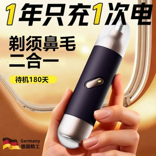 电动鼻毛修剪器剃须刀二合一男士充电式修鼻毛女剪刀神器鼻孔剃毛