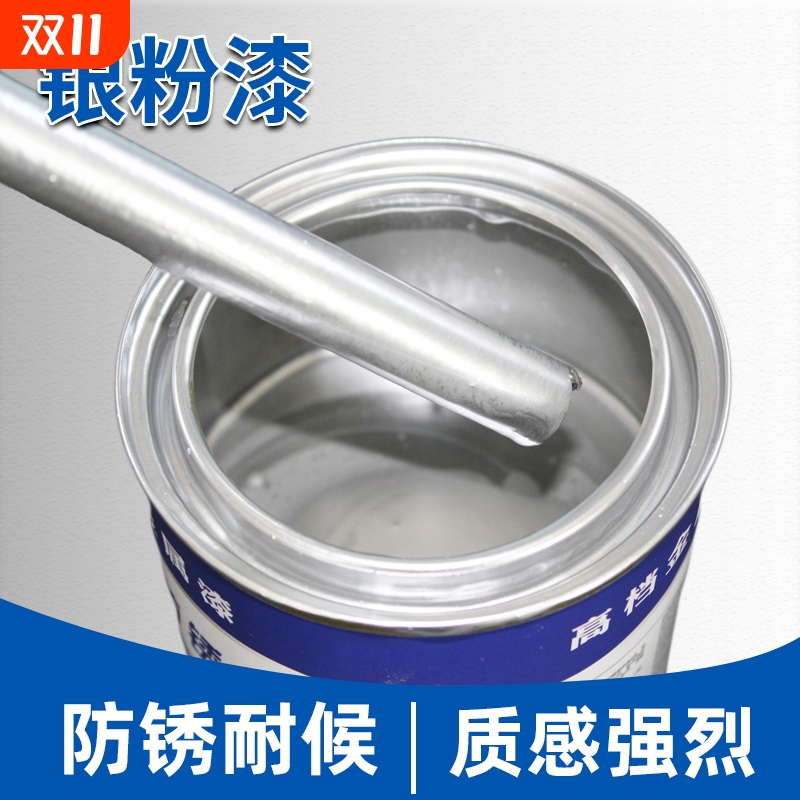 银粉漆银色防锈金属漆工厂直销