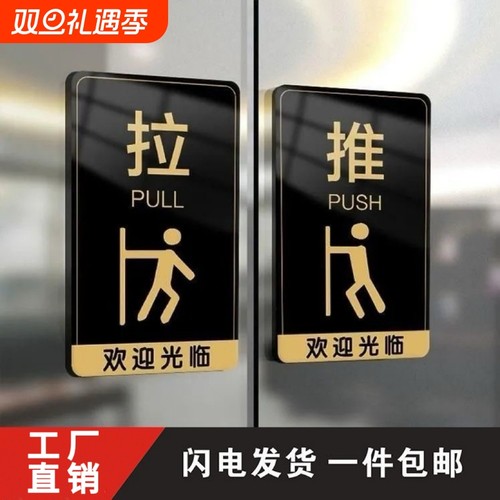 亚克力欢迎门牌贴|超1000次加购